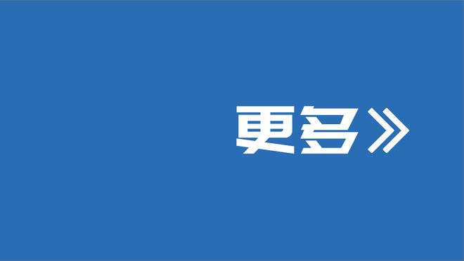 体现价值！多米尼克-琼斯最后时刻连续单打收比赛&砍20+准三双